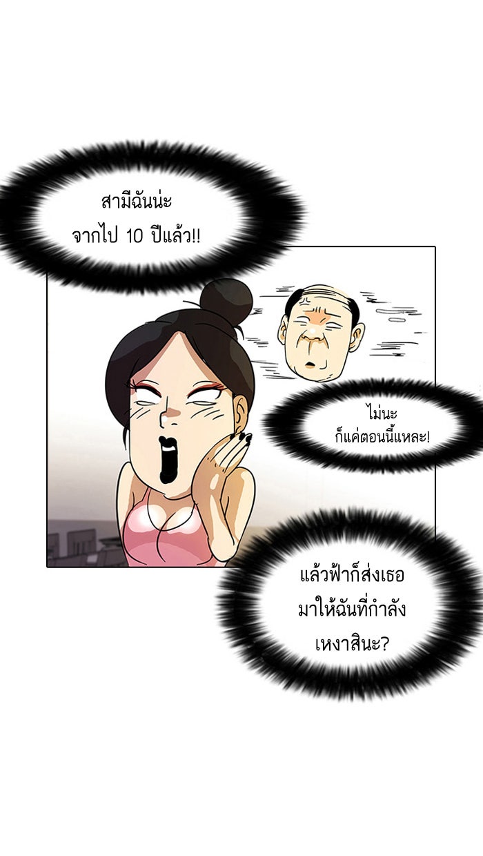 LOOKISM - หน้า 33