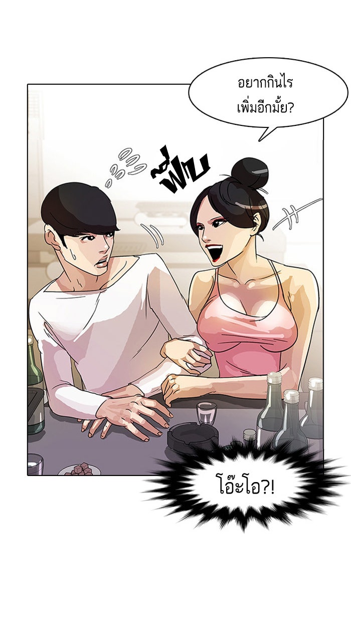 LOOKISM - หน้า 35