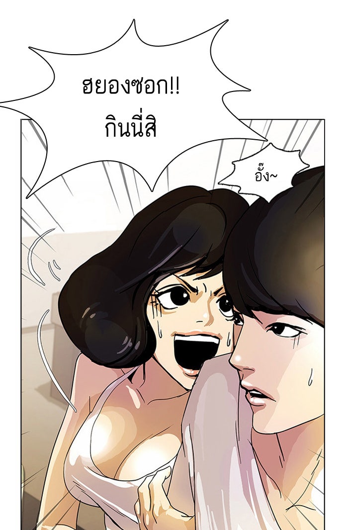 LOOKISM - หน้า 37