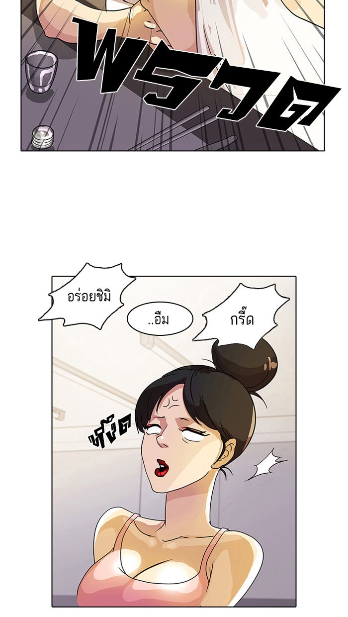 LOOKISM - หน้า 38