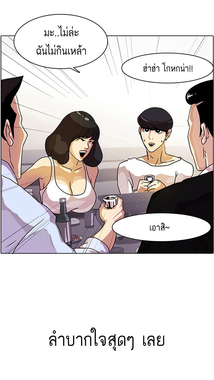 LOOKISM - หน้า 4