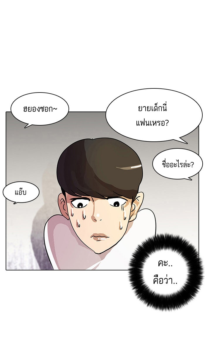 LOOKISM - หน้า 41
