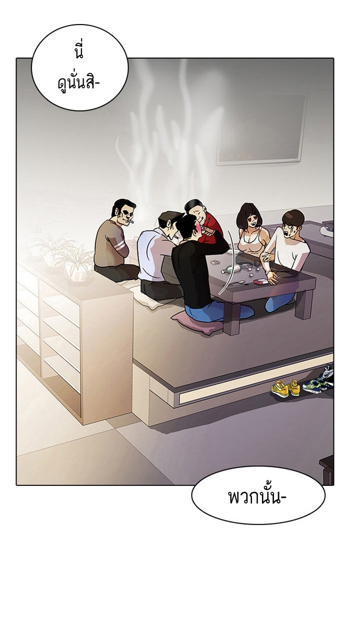 LOOKISM - หน้า 46