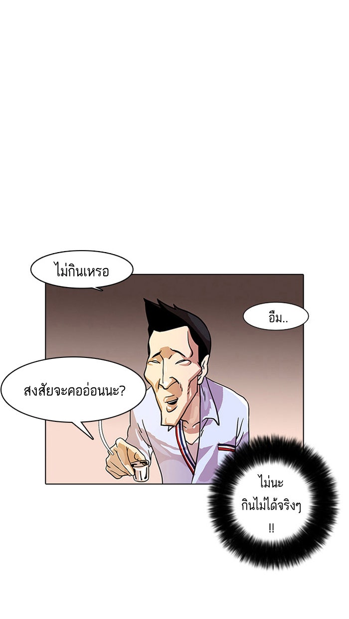 LOOKISM - หน้า 5