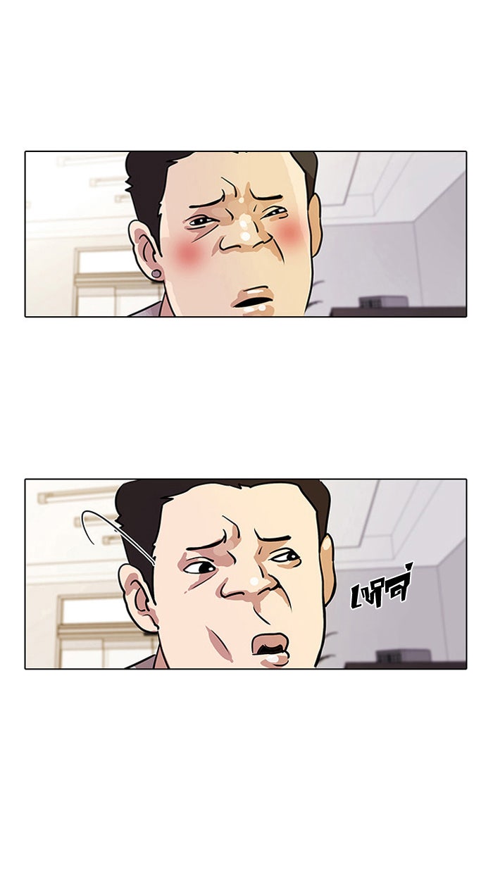 LOOKISM - หน้า 50