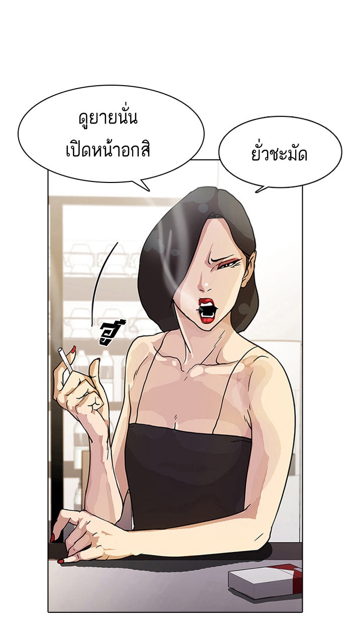 LOOKISM - หน้า 51