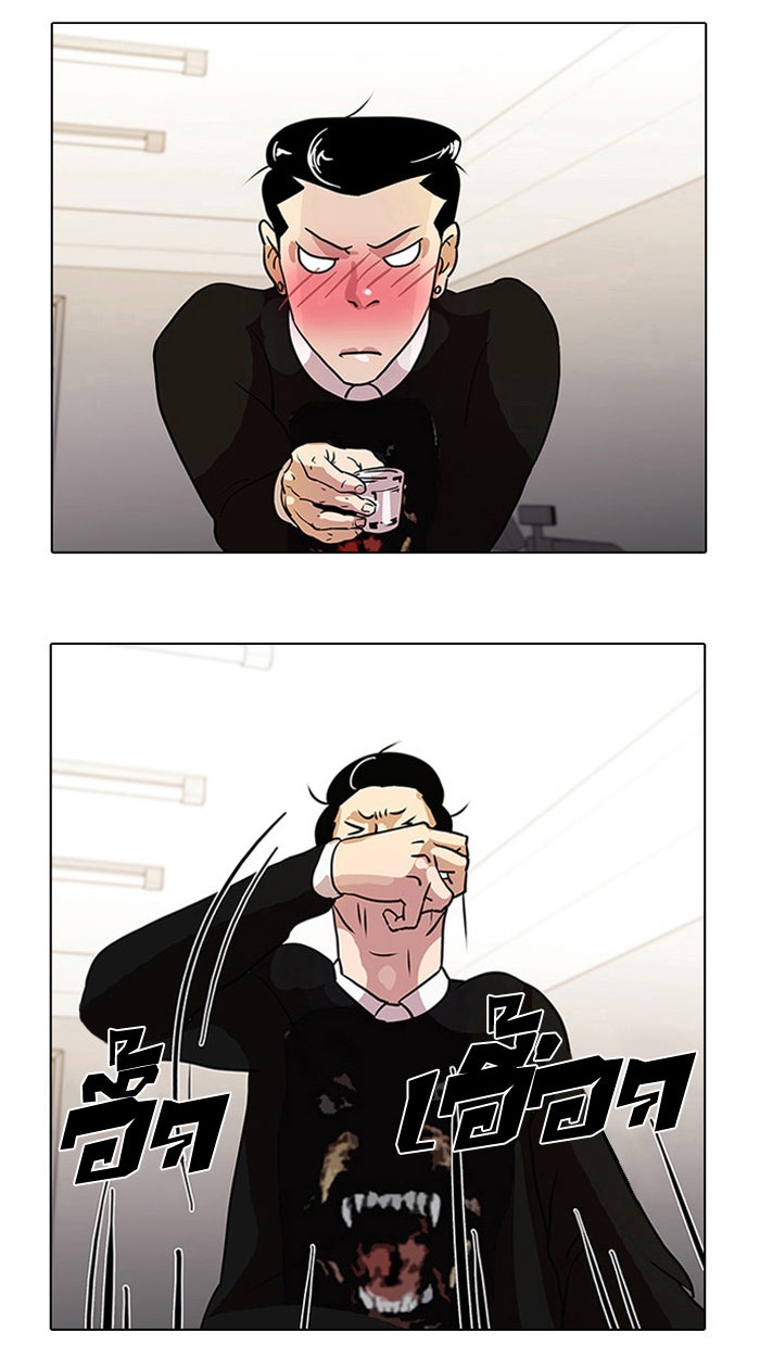 LOOKISM - หน้า 55