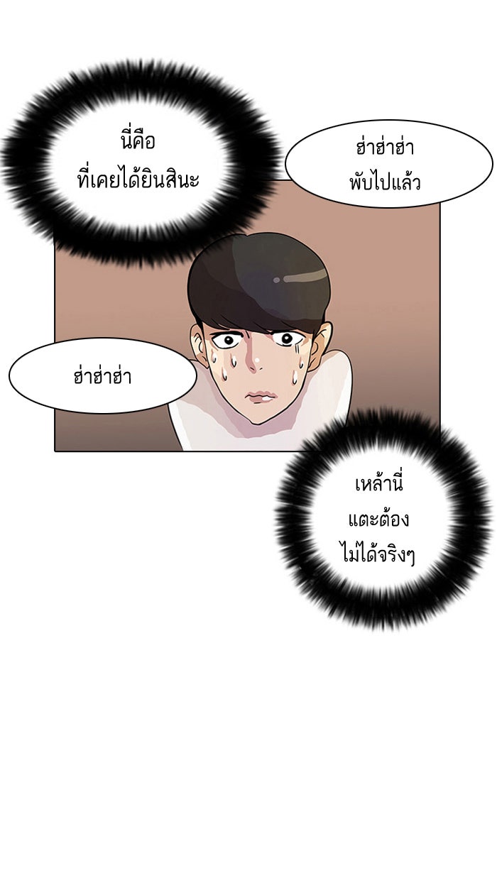 LOOKISM - หน้า 57