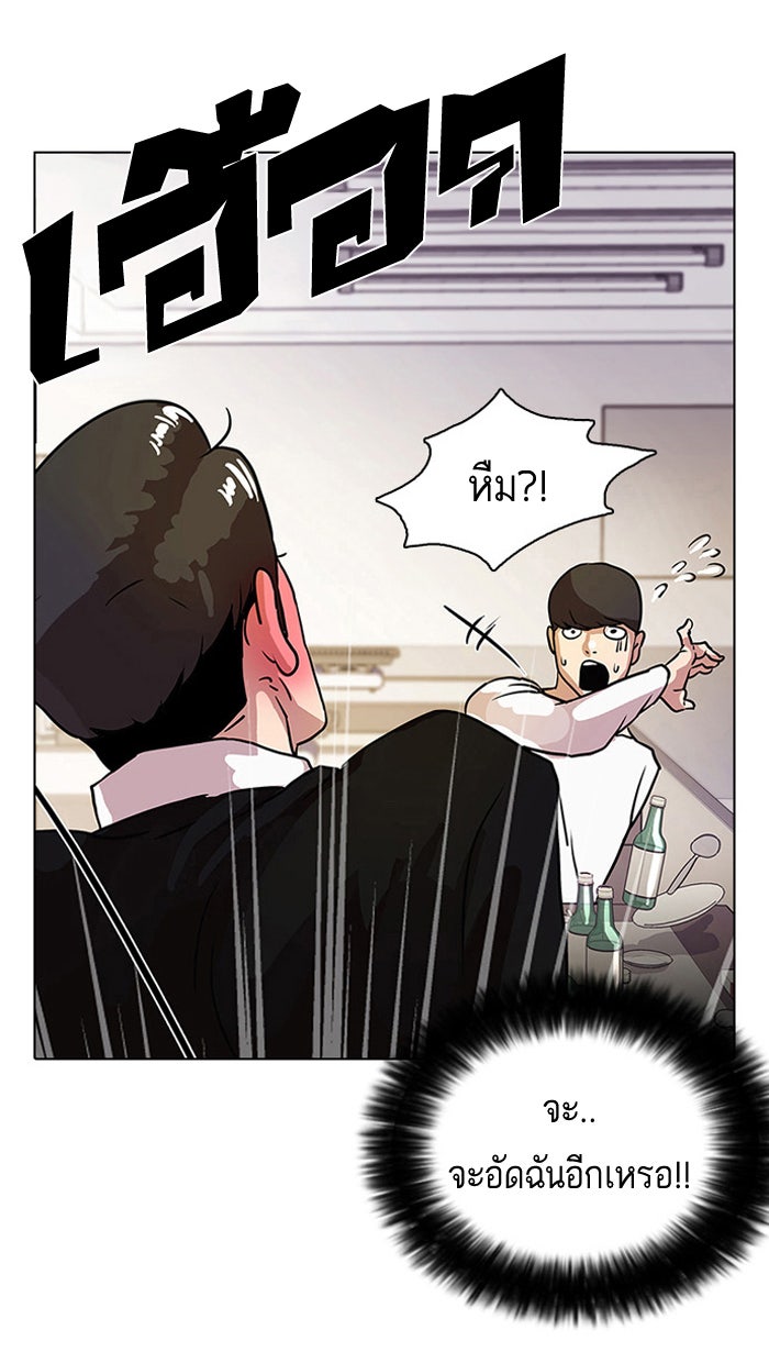LOOKISM - หน้า 59