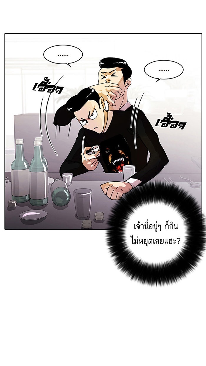 LOOKISM - หน้า 6