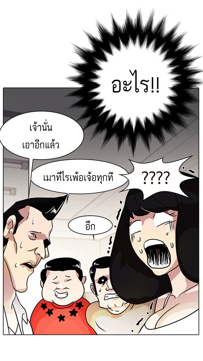 LOOKISM - หน้า 67