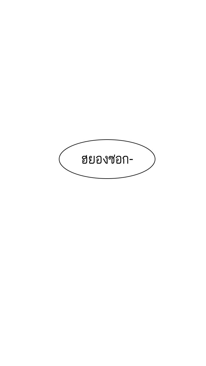 LOOKISM - หน้า 68