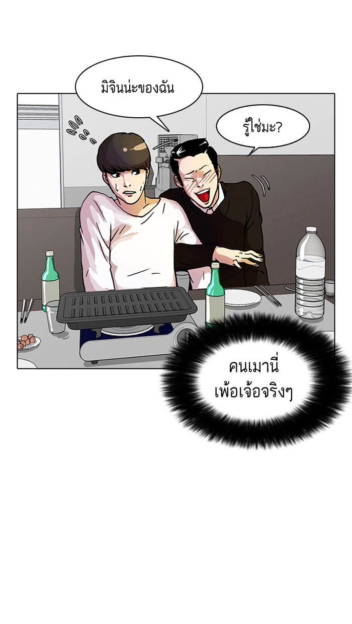 LOOKISM - หน้า 69