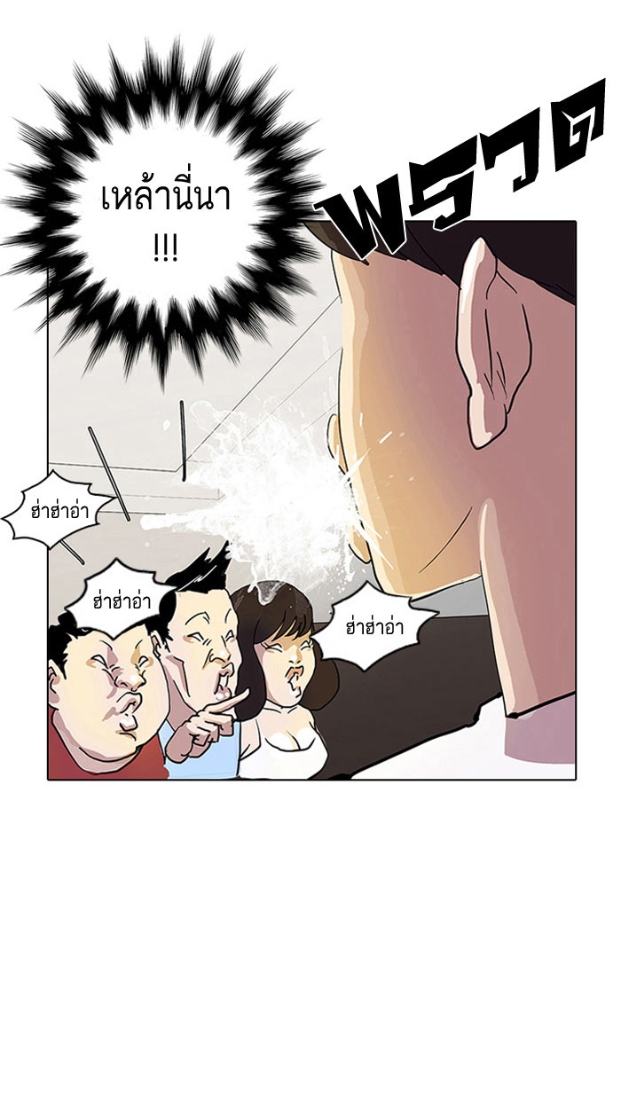 LOOKISM - หน้า 73