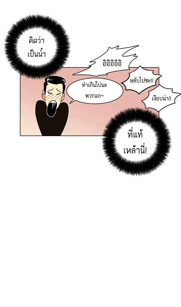 LOOKISM - หน้า 74