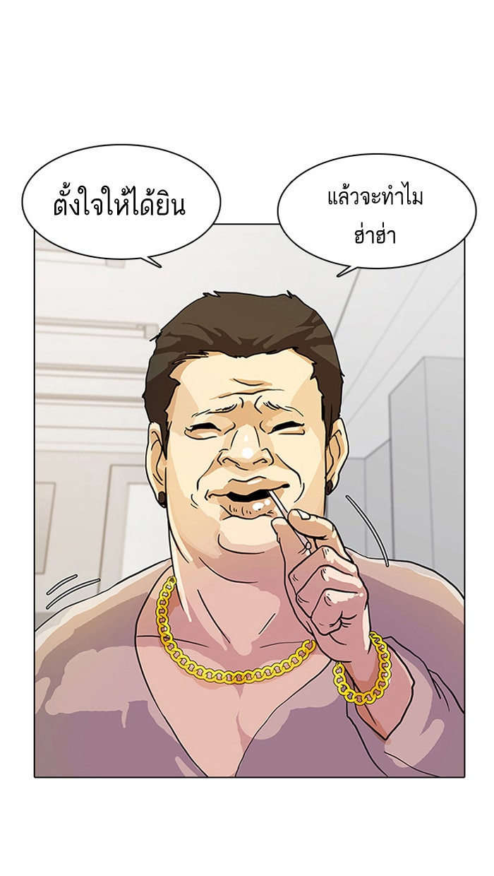 LOOKISM - หน้า 81