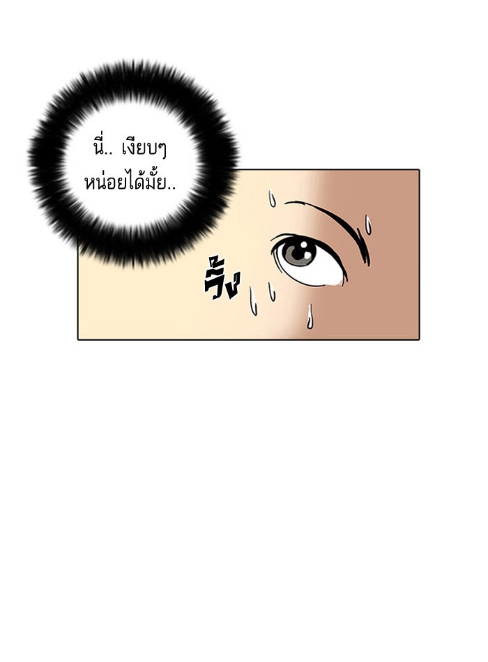 LOOKISM - หน้า 83