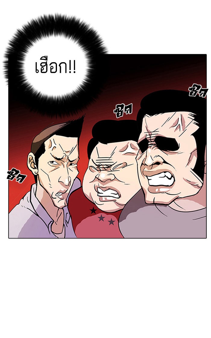 LOOKISM - หน้า 84