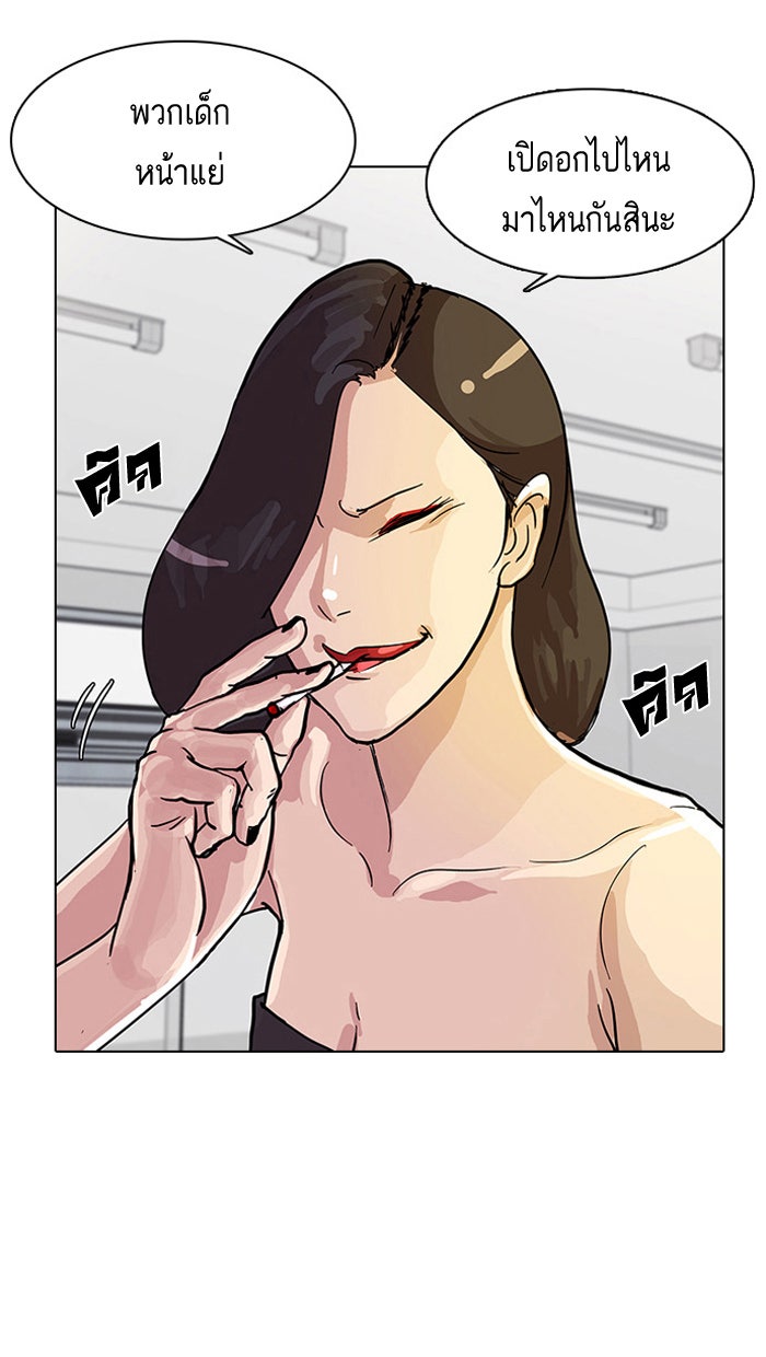 LOOKISM - หน้า 85
