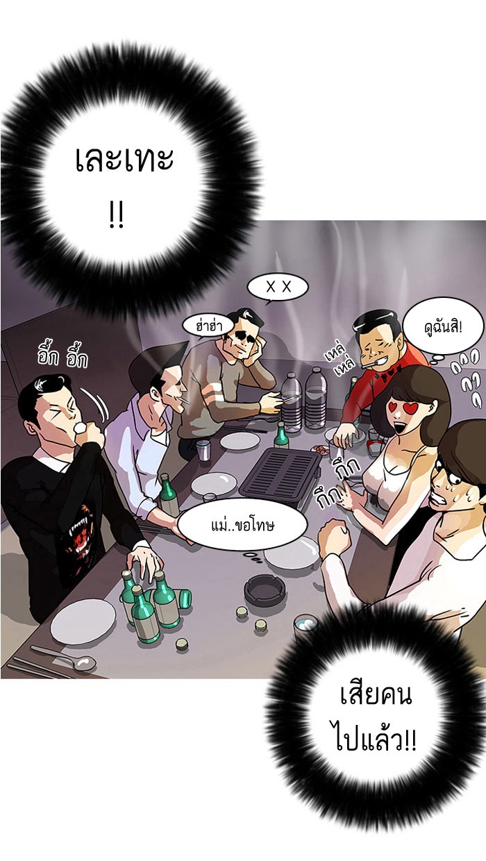 LOOKISM - หน้า 9