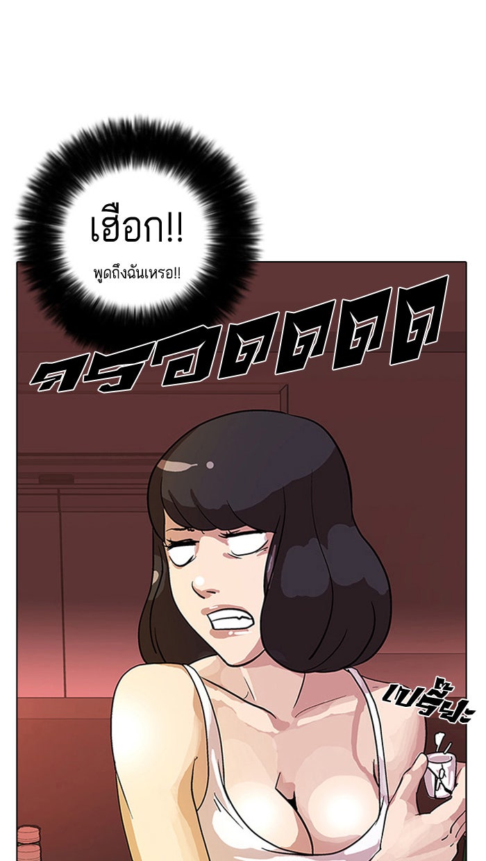 LOOKISM - หน้า 10
