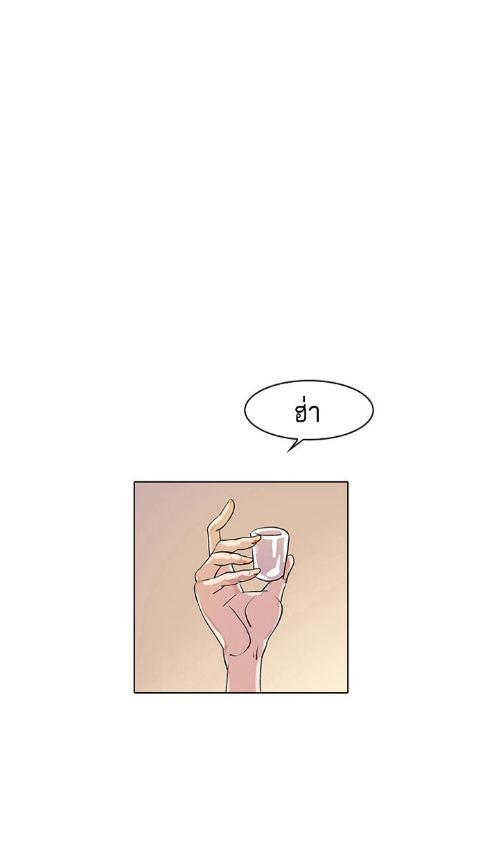 LOOKISM - หน้า 13