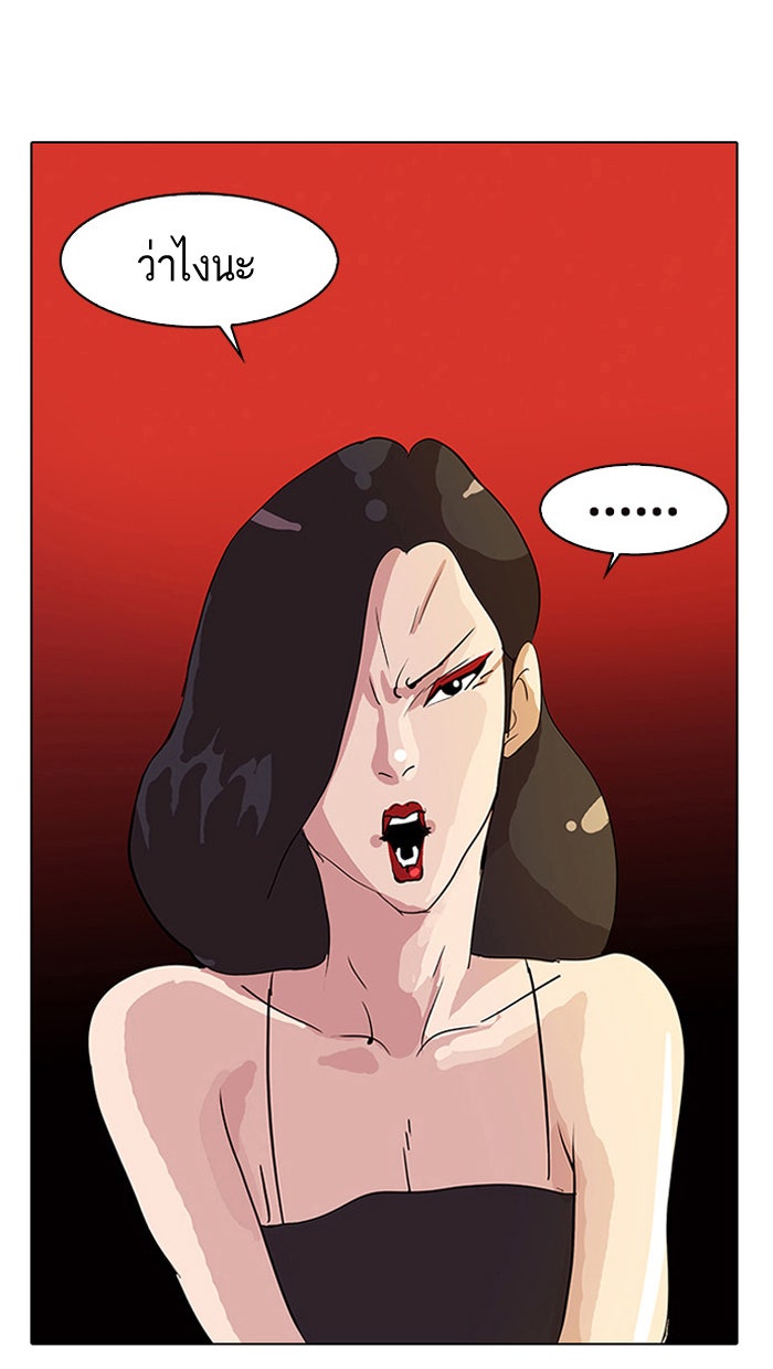 LOOKISM - หน้า 18
