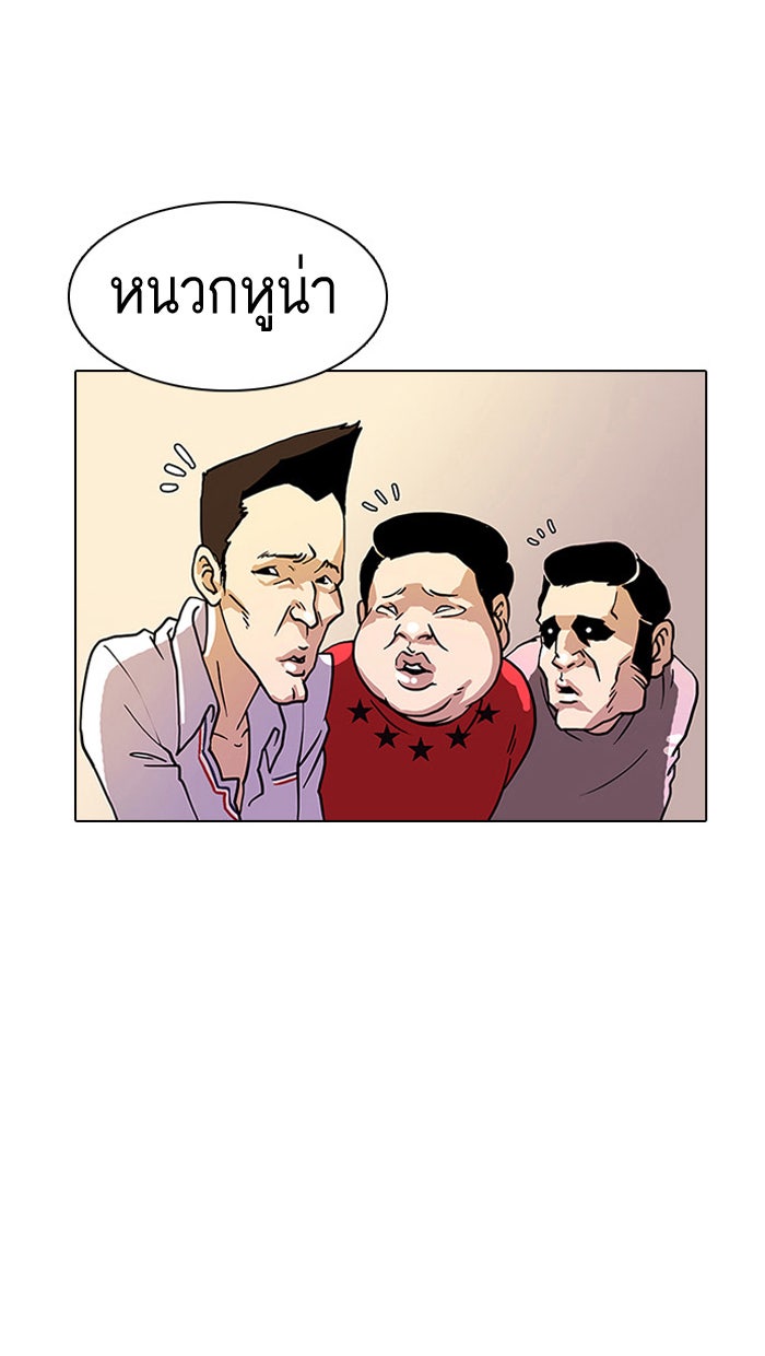 LOOKISM - หน้า 2