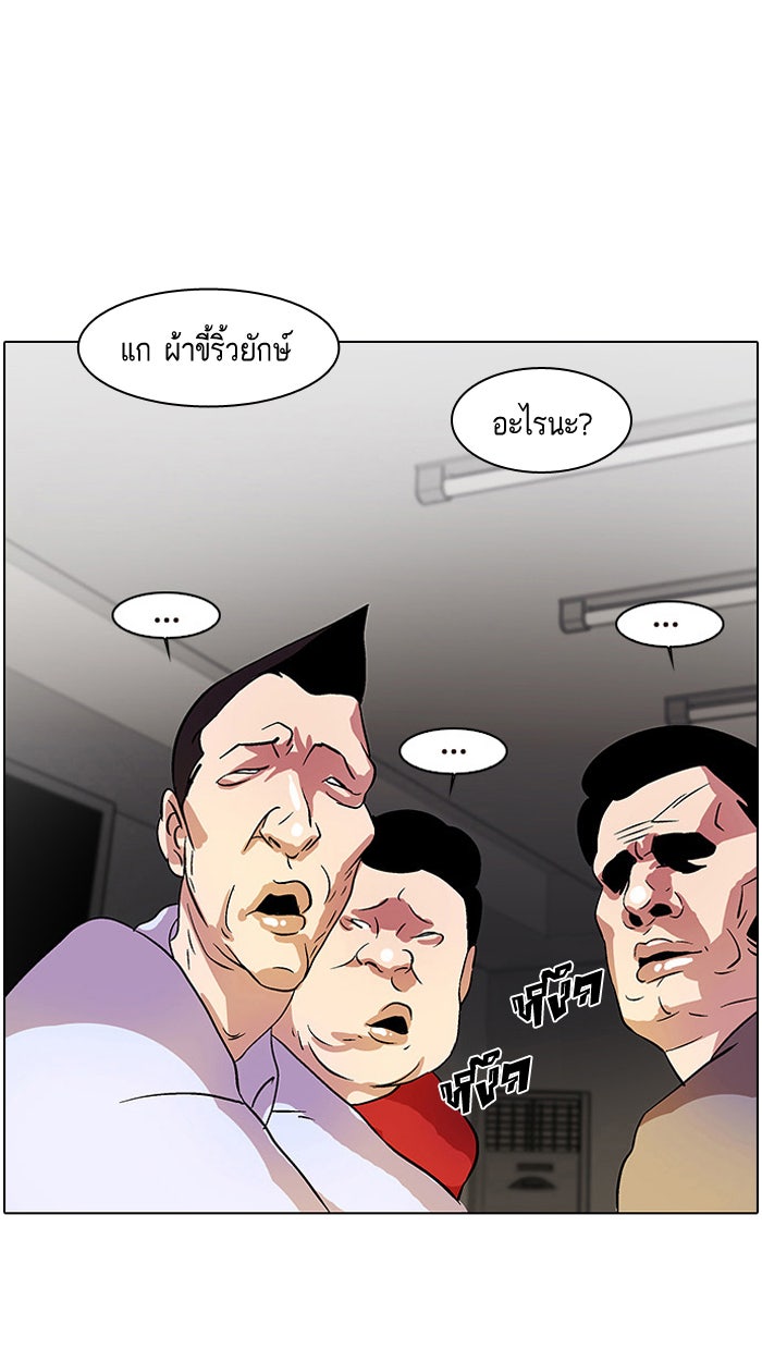 LOOKISM - หน้า 22