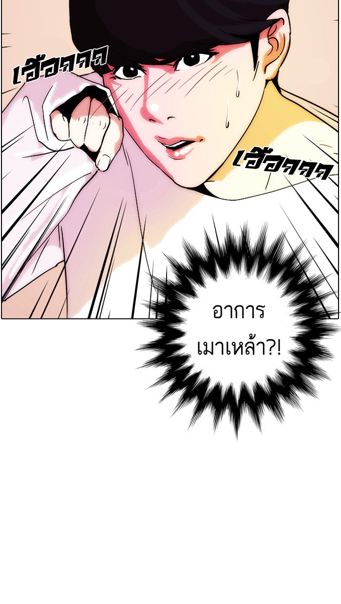LOOKISM - หน้า 27