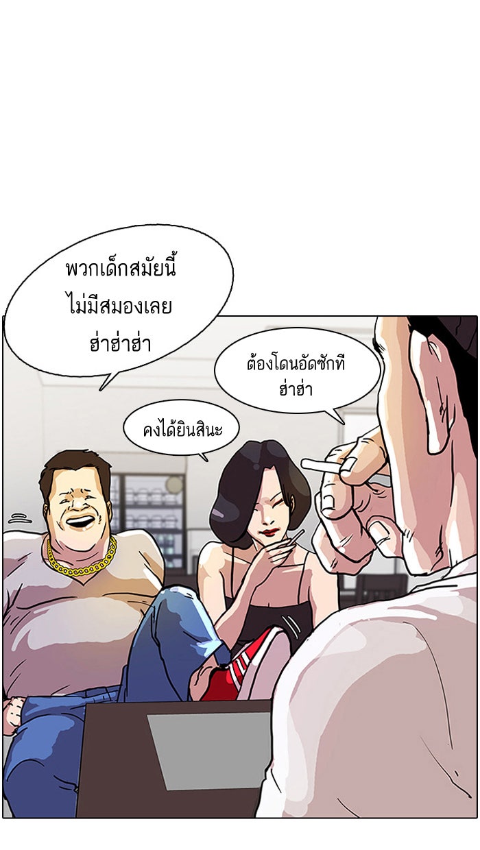 LOOKISM - หน้า 3