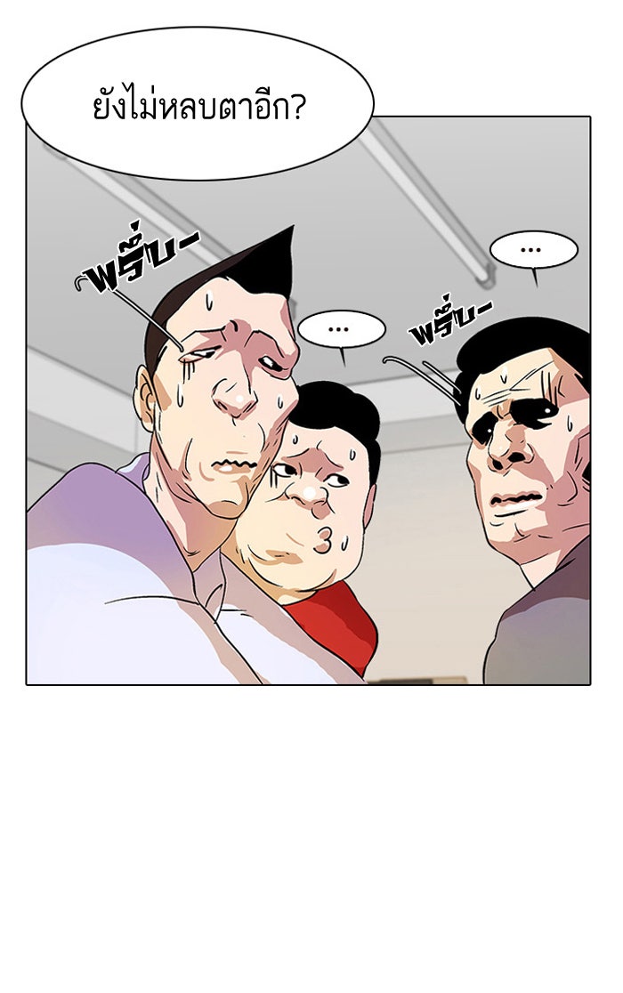 LOOKISM - หน้า 31