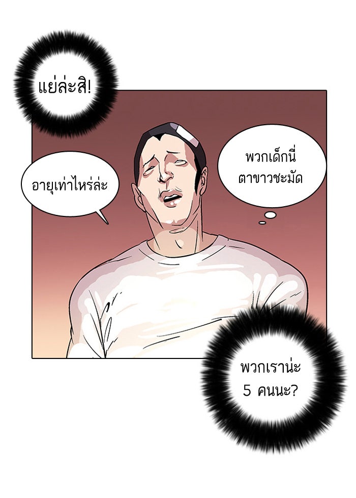 LOOKISM - หน้า 32