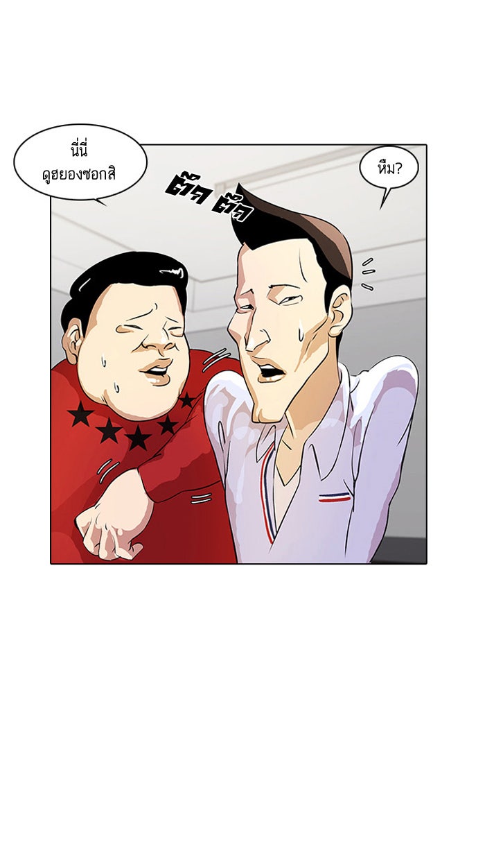 LOOKISM - หน้า 34