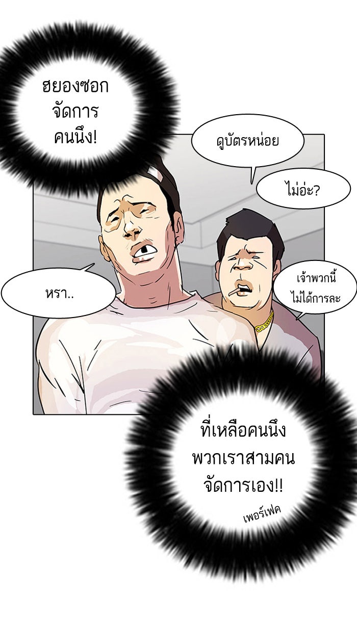 LOOKISM - หน้า 37