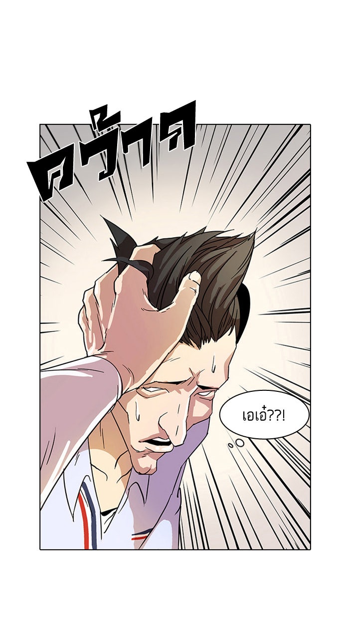 LOOKISM - หน้า 38