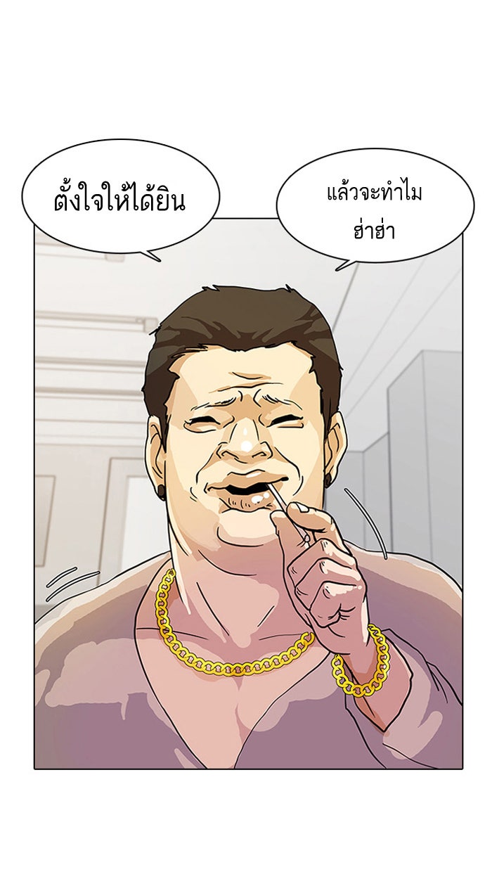 LOOKISM - หน้า 4
