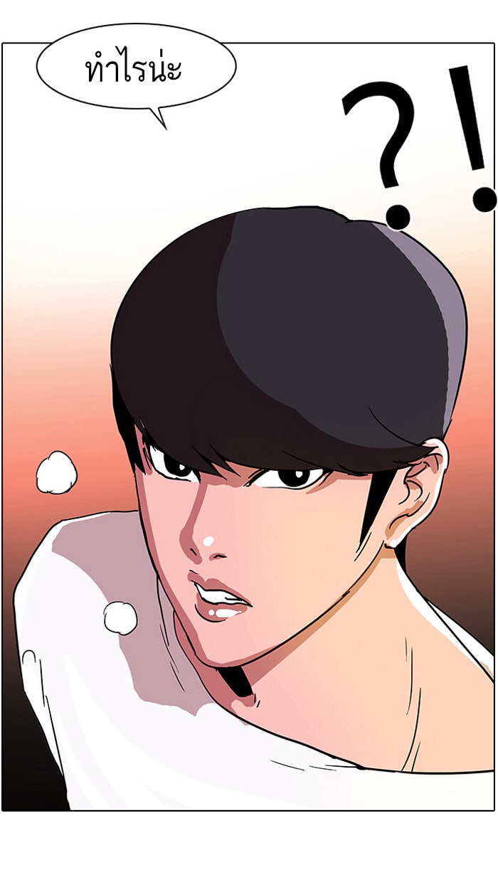 LOOKISM - หน้า 43