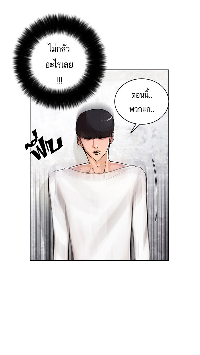 LOOKISM - หน้า 45