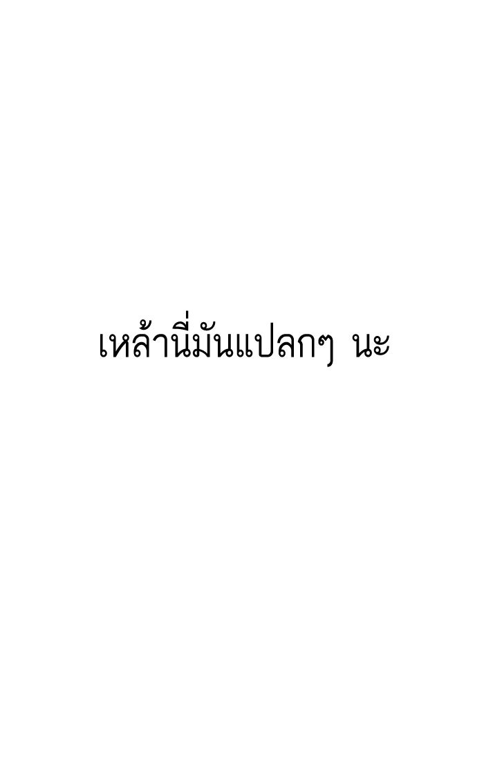 LOOKISM - หน้า 47