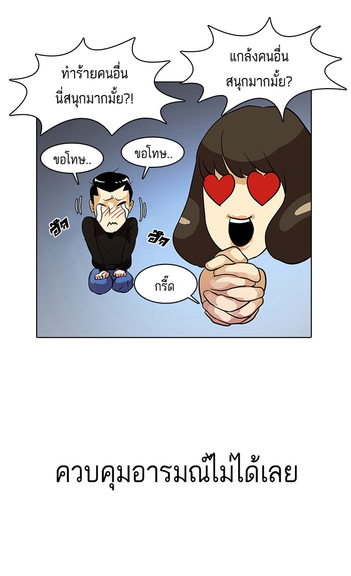 LOOKISM - หน้า 49