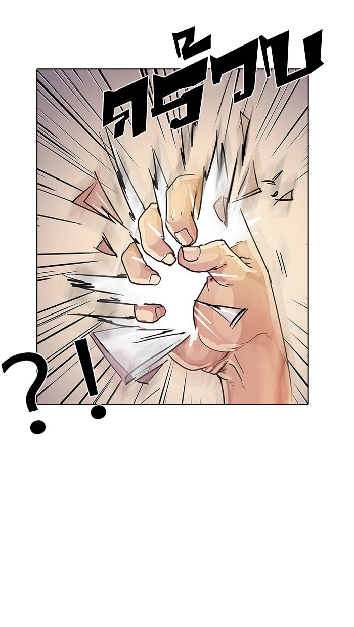 LOOKISM - หน้า 52