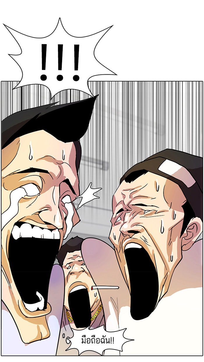 LOOKISM - หน้า 55