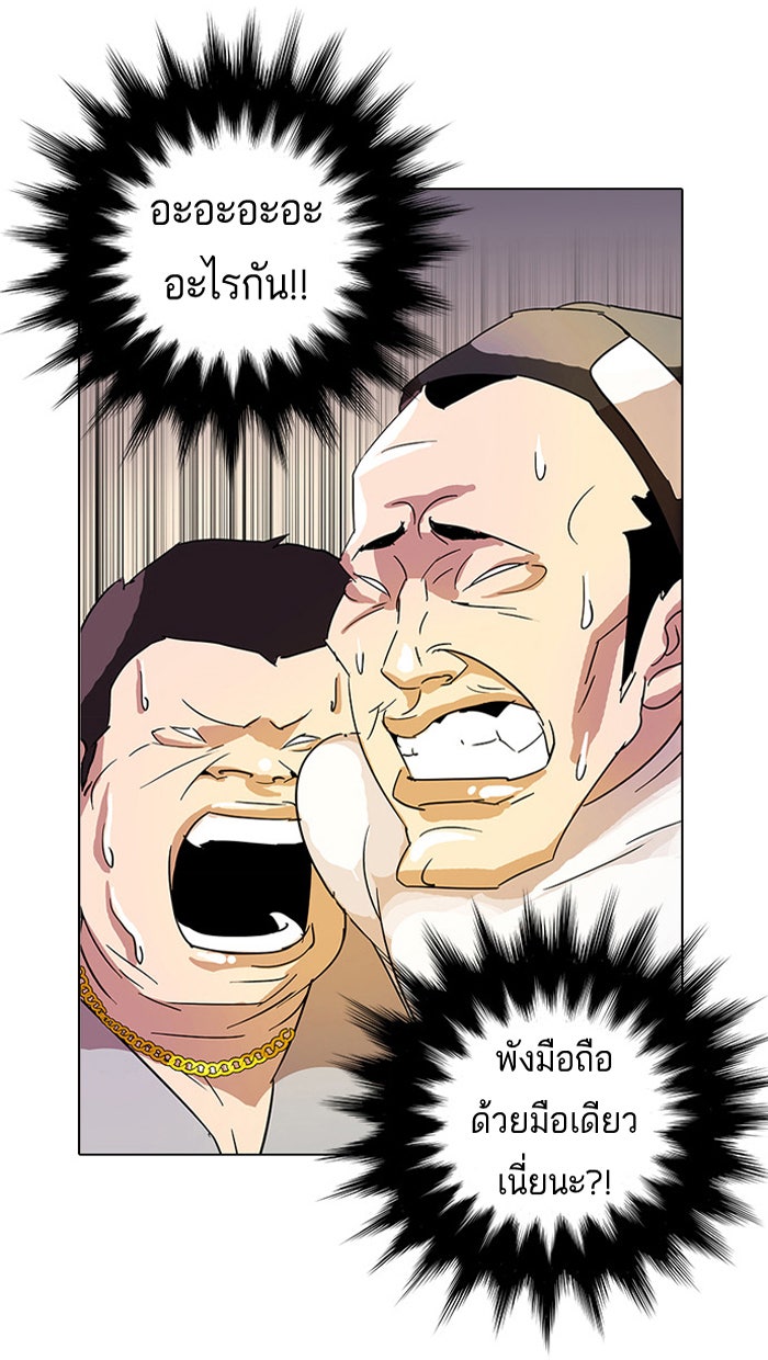 LOOKISM - หน้า 56
