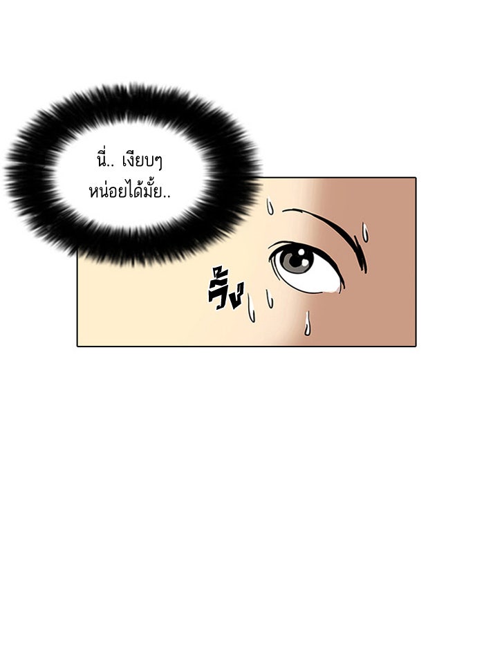 LOOKISM - หน้า 6