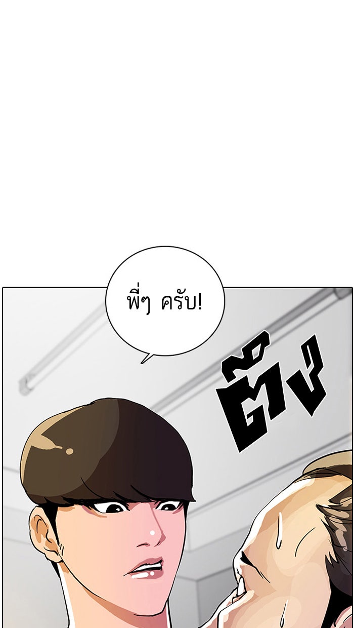 LOOKISM - หน้า 60