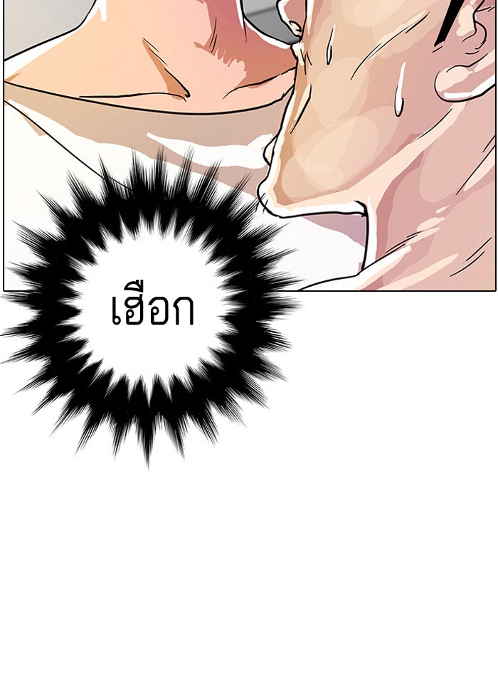 LOOKISM - หน้า 61