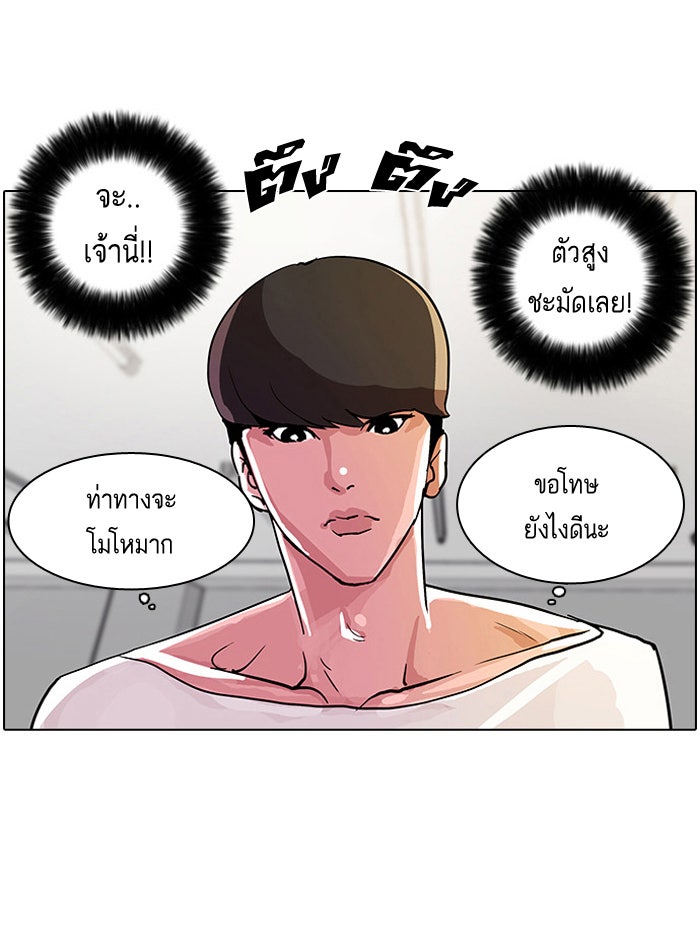 LOOKISM - หน้า 62