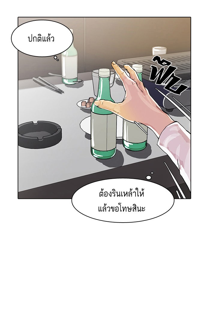 LOOKISM - หน้า 64
