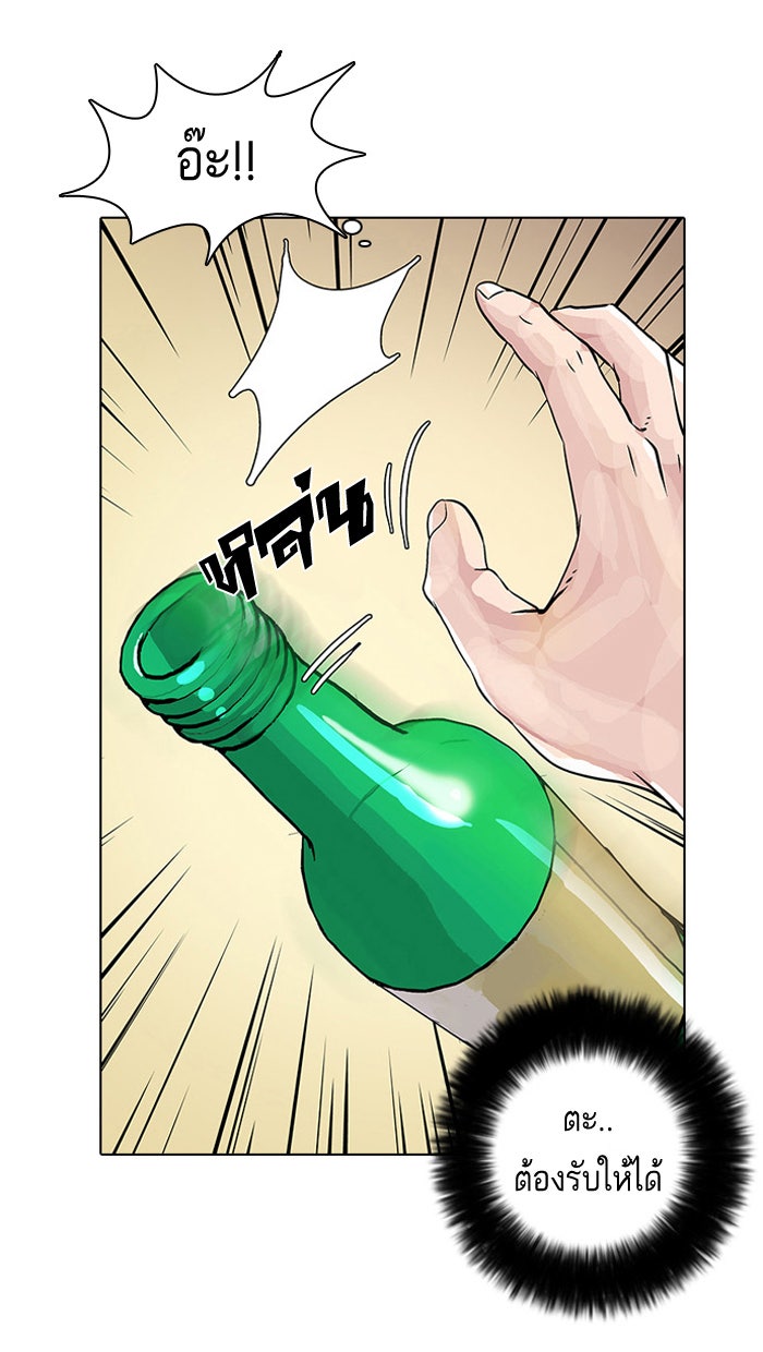 LOOKISM - หน้า 65